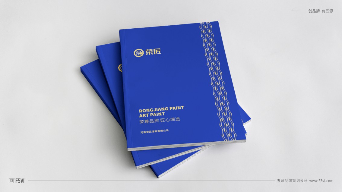 河南涂料logo設(shè)計(jì),戰(zhàn)略VI設(shè)計(jì)